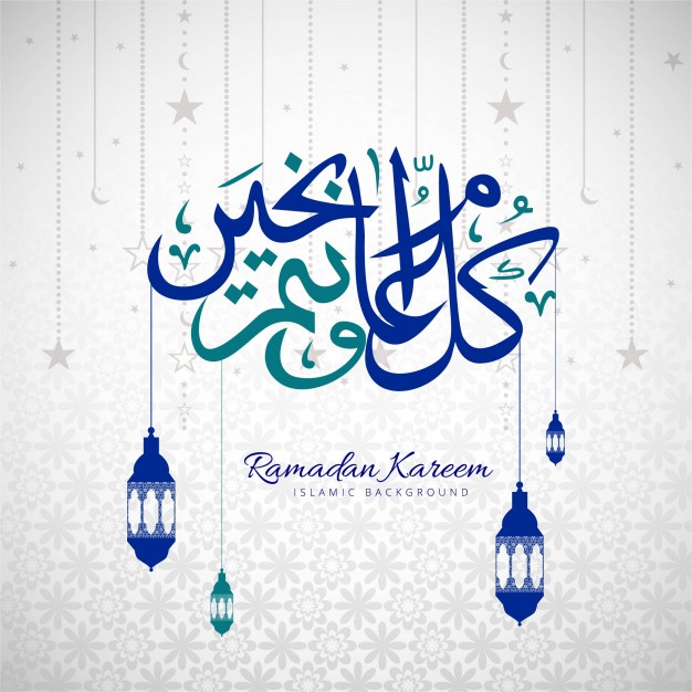 Top Ramadan Kareem