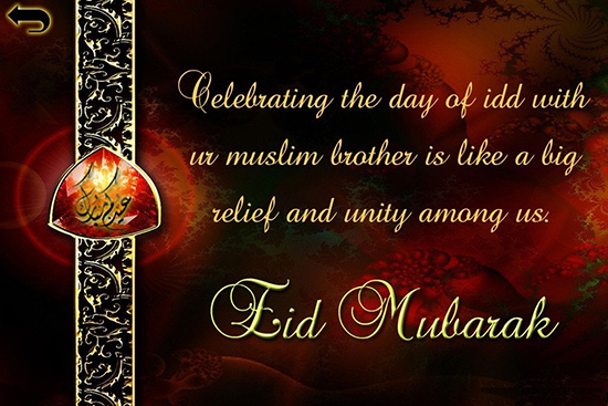 3D Eid Quote