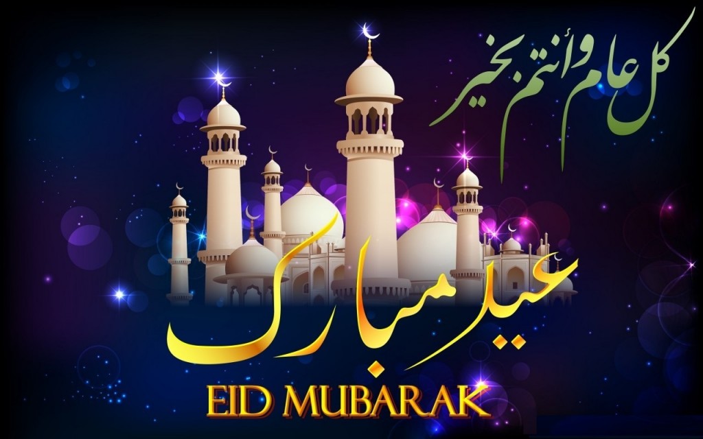 Beautiful Eid Wallpaper